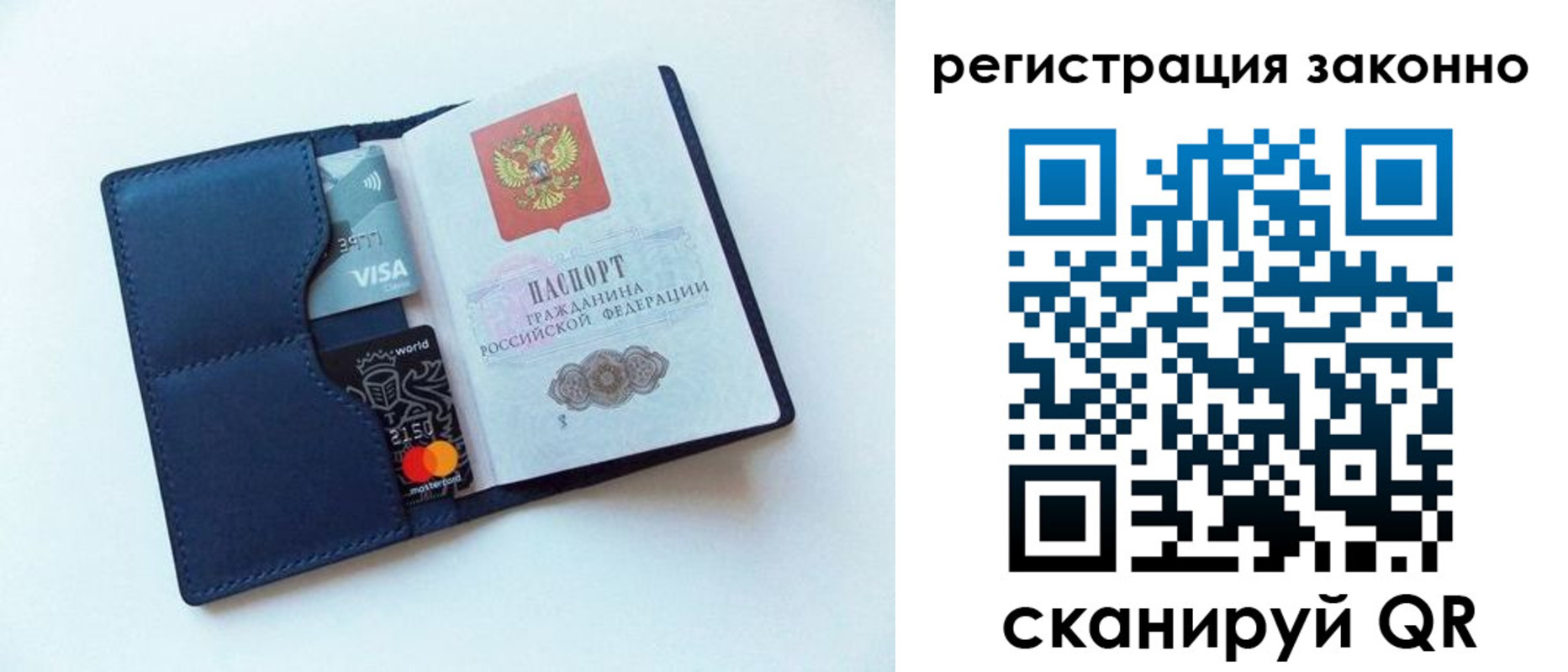 купить прописку в Пскове