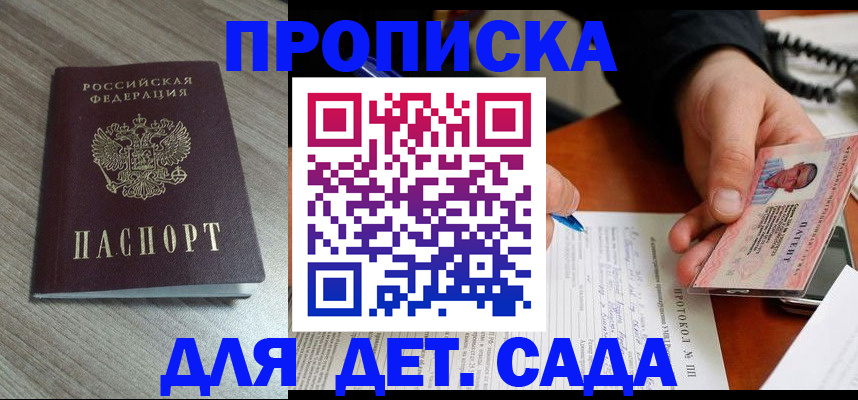 прописка поиск в Пскове